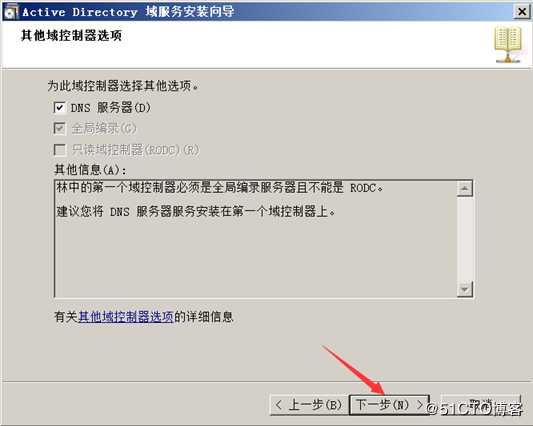 安装部署vCenter Server