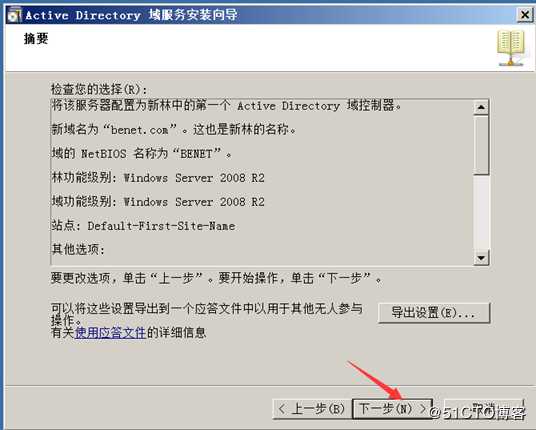 安装部署vCenter Server