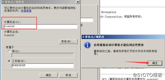 安装部署vCenter Server