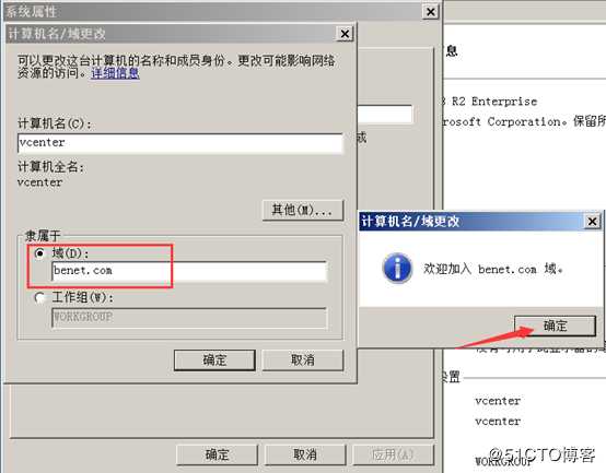 安装部署vCenter Server