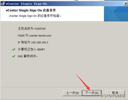 安装部署vCenter Server