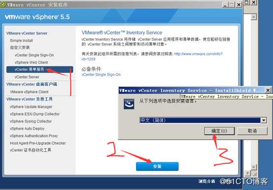 安装部署vCenter Server