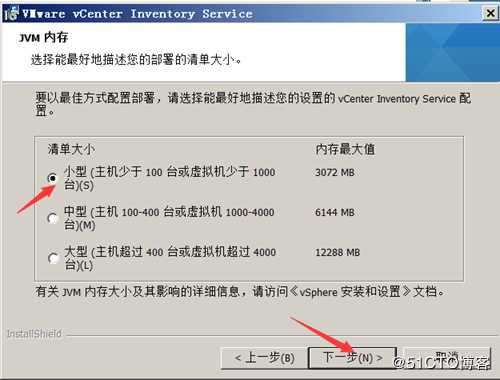 安装部署vCenter Server