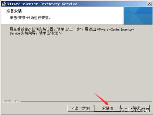 安装部署vCenter Server