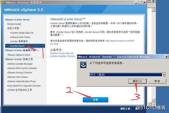安装部署vCenter Server