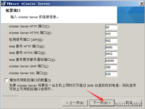 安装部署vCenter Server