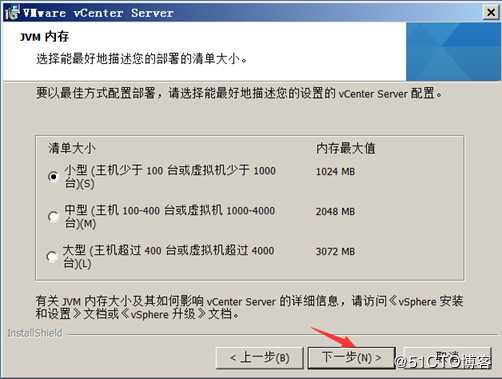 安装部署vCenter Server