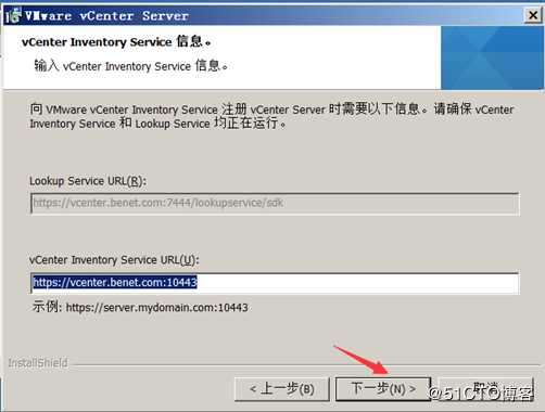 安装部署vCenter Server