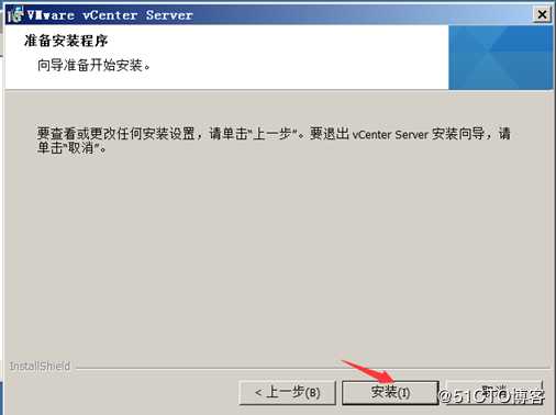 安装部署vCenter Server