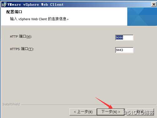 安装部署vCenter Server