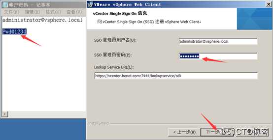 安装部署vCenter Server