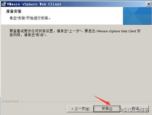 安装部署vCenter Server