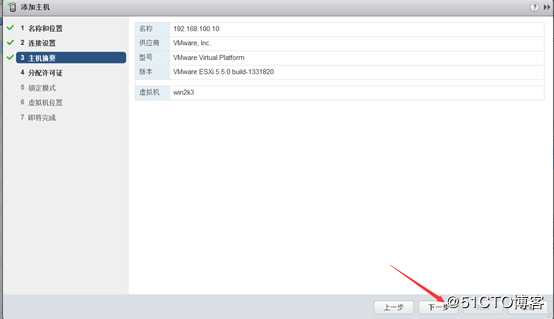 安装部署vCenter Server