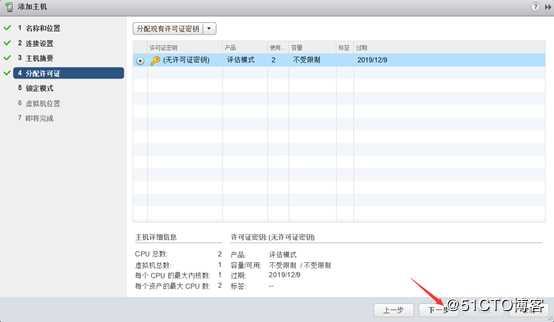 安装部署vCenter Server