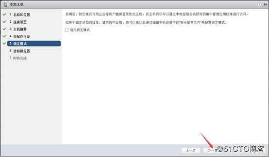 安装部署vCenter Server