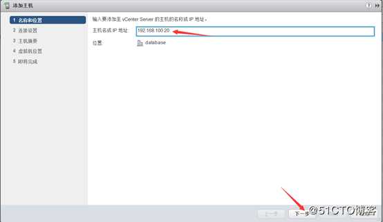 安装部署vCenter Server