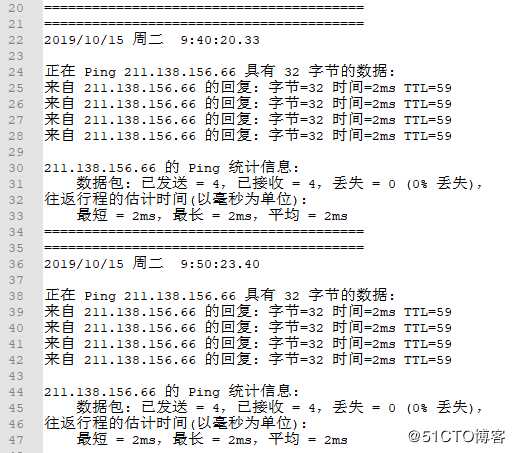 网络Ping测试程序