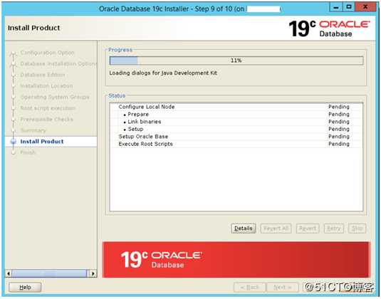Oracle update to 19c using DBUA