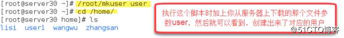 RHCE题目详解
