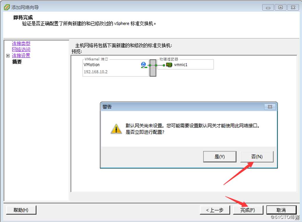 虚拟机备份