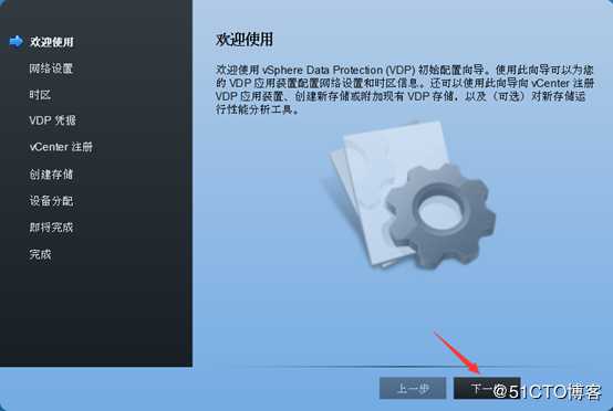 虚拟机备份