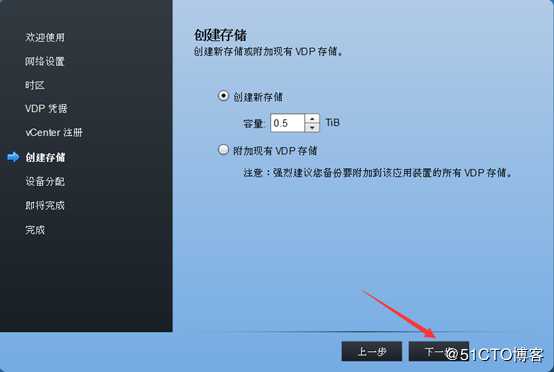 虚拟机备份