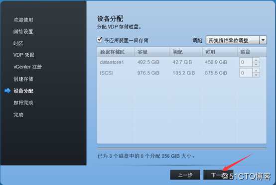 虚拟机备份