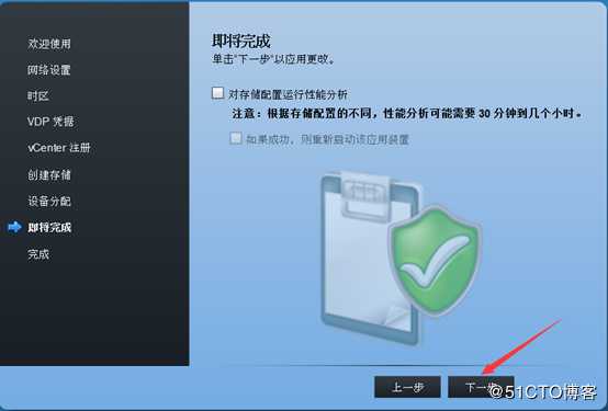 虚拟机备份