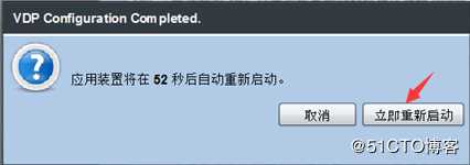 虚拟机备份