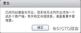 虚拟机备份