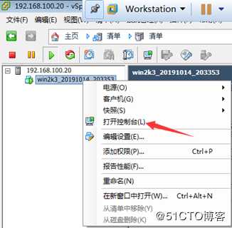 虚拟机备份