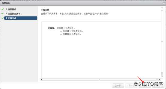 虚拟机备份