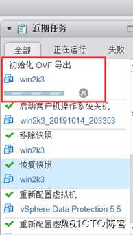 虚拟机备份