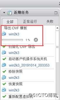 虚拟机备份