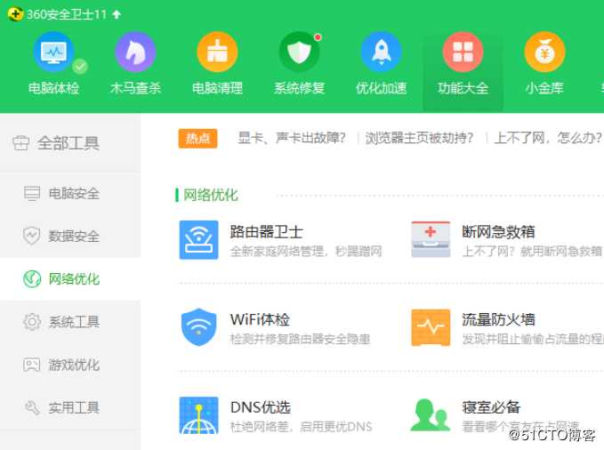 办公电脑被监控？三个步骤进行排查