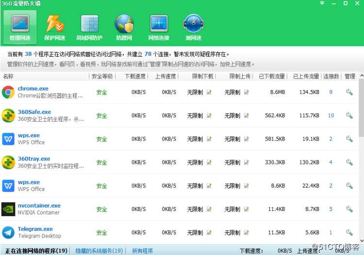 办公电脑被监控？三个步骤进行排查
