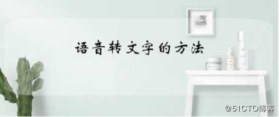 手机语音转成文字的几种方法！真的很简单！