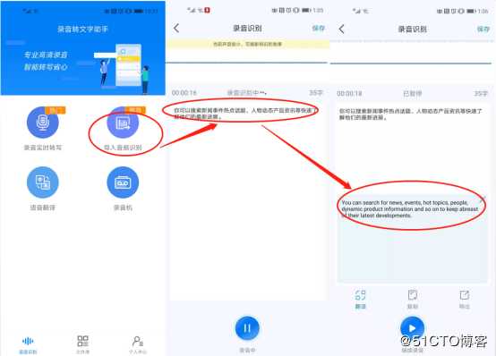 手机语音转成文字的几种方法！真的很简单！