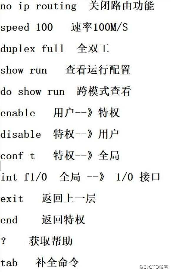 交换机的原理与配置