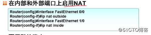 网络地址转换（NAT及PAT）