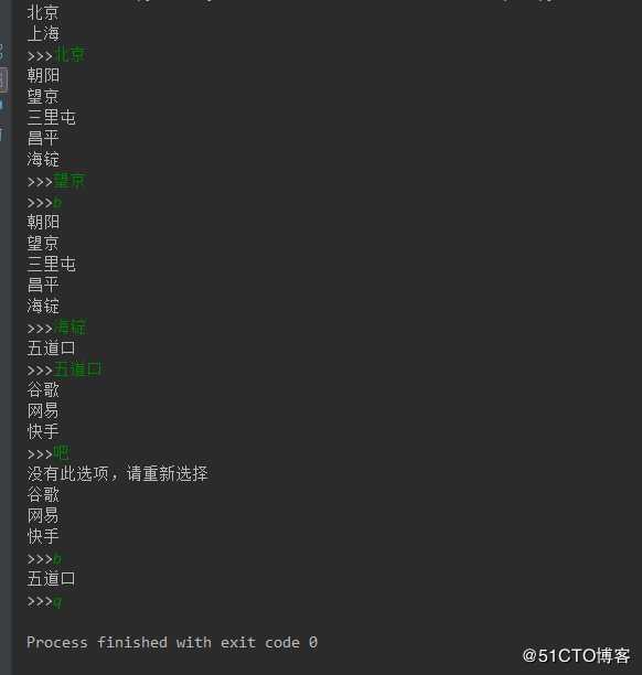 三级菜单