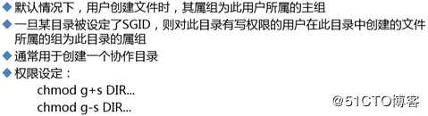 用户组和权限管理
