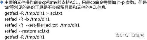 用户组和权限管理