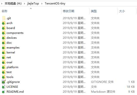 TencentOS tiny源码