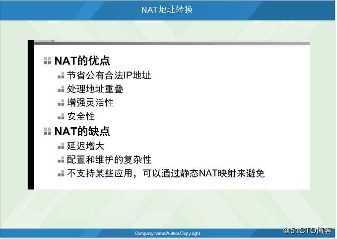 NAT地址转换详解（静态NAT,端口映射，动态NAT,PAT）