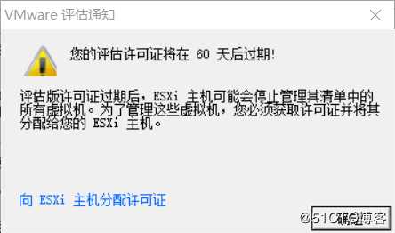 使用 VMware ESXi 5.1 搭建 VMware 虚拟化平台