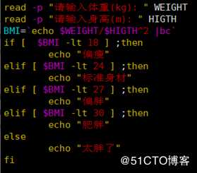 脚本编程基础