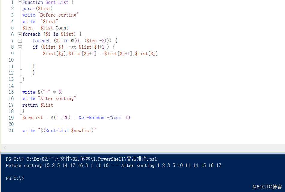 Powershell-冒泡排序