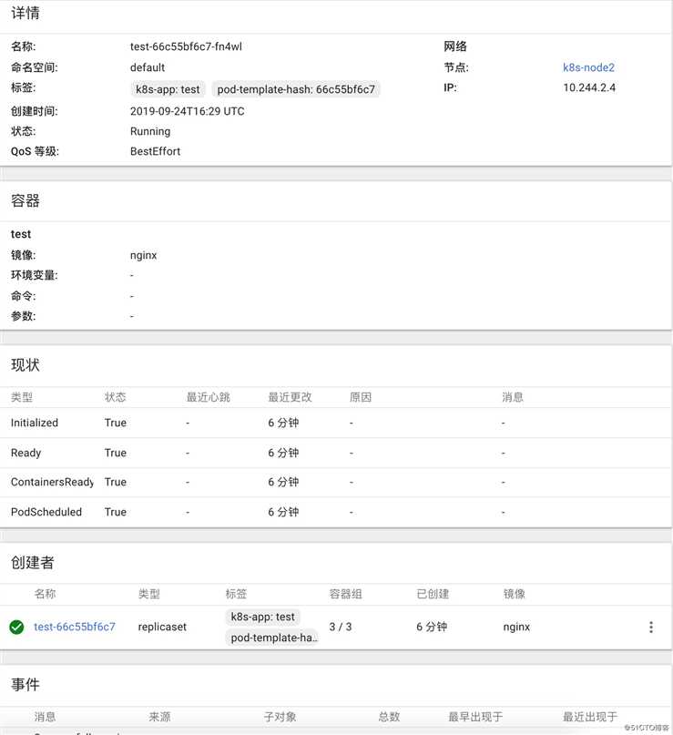 k8s之Dashboard部署及使用