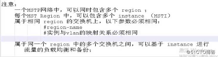 STP和mstp学习笔记18